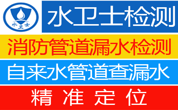 盐山暗管漏水检测
